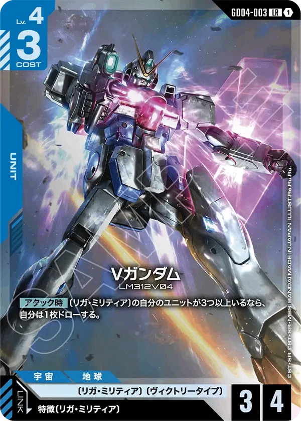 GUNDAM CARD GAME Phantom Aria【GD04】事前評価 ｜きこりん