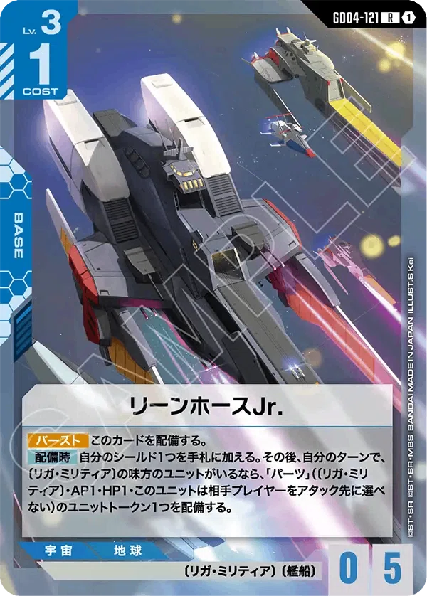 GUNDAM CARD GAME Phantom Aria【GD04】事前評価 ｜きこりん
