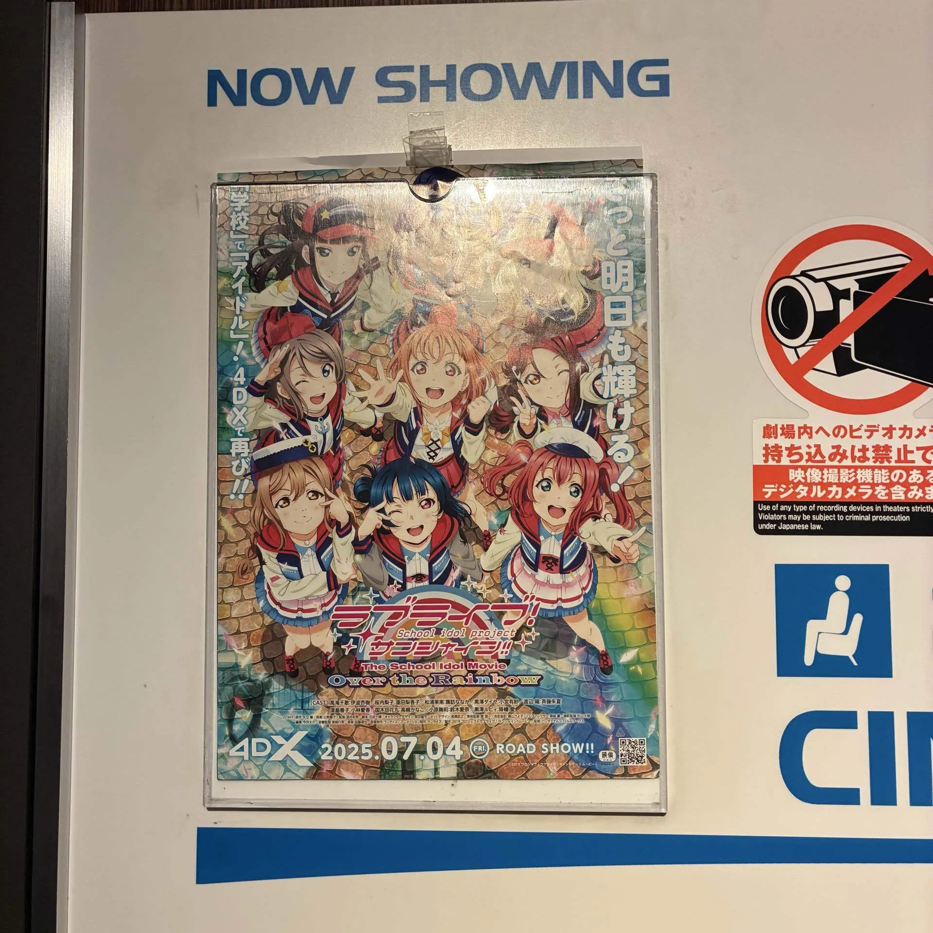 ラブライブ！ The School Idol Movie ジグソーパズル完成品 4/9 さらば沼津シネマサンシャイン『ラブライブ!サンシャイン!! The