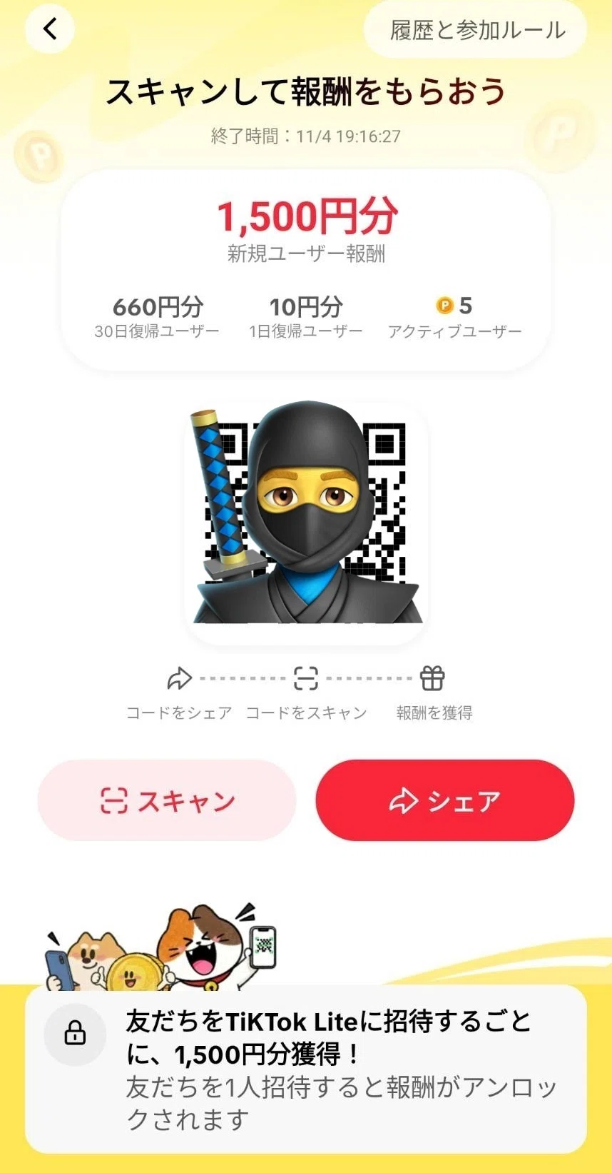 Rinkaプロフ必読様ご確認用 観測ログ⑰〗30万円分に見えた。でも開いてみたら、結局いつものやつ