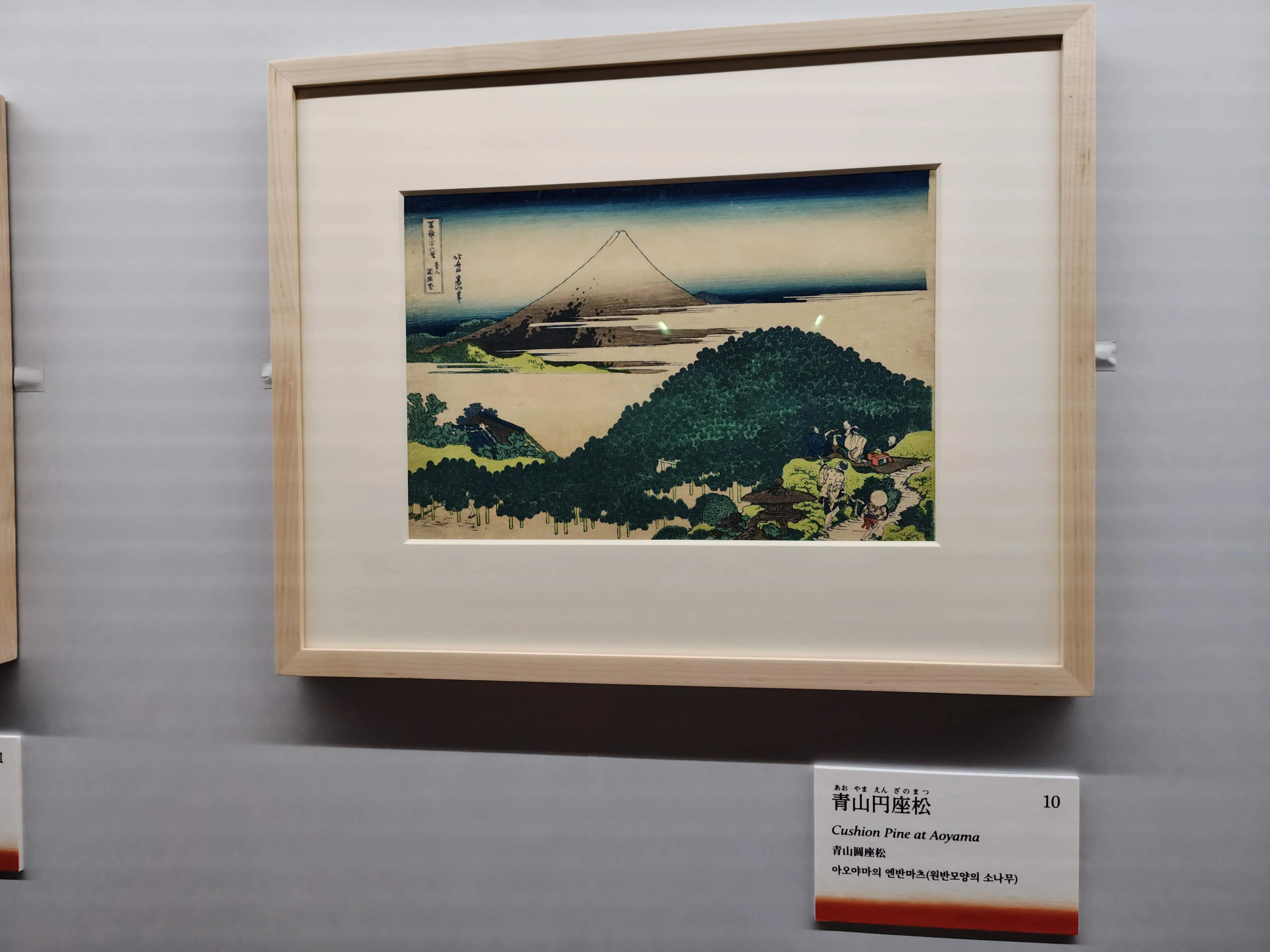 北斎 冨嶽三十六景 井内コレクションより」展 in 西洋美術館｜みだれ髪
