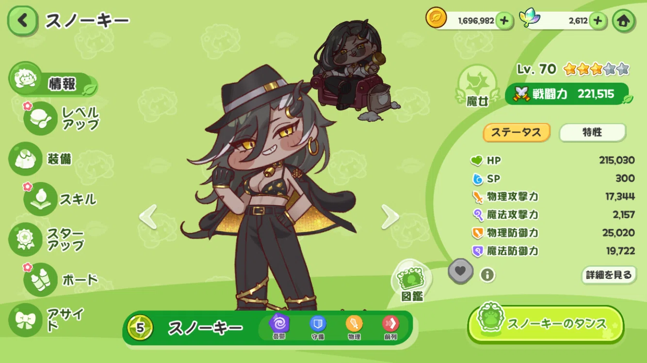 もちもちほっぺを引っ張ってキャラを愛でる！収集型RPG：トリッカル