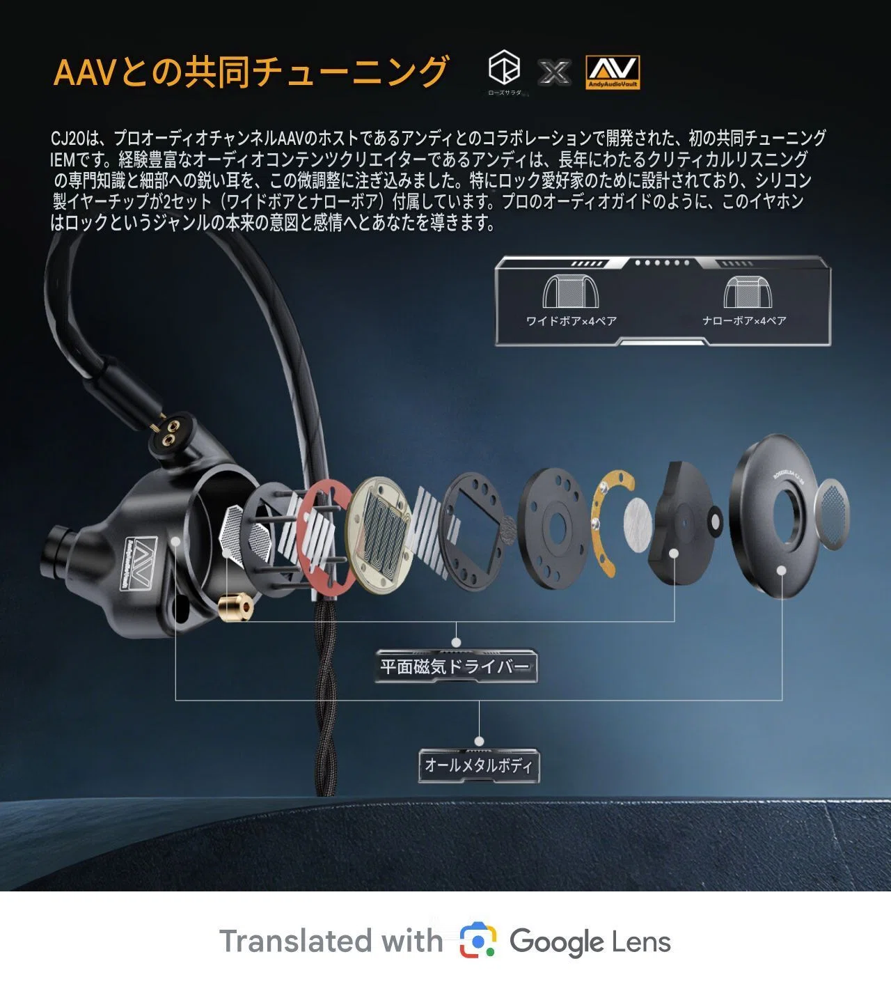 □ROSESELSA × AAV CJ20 紹介｜イヤホンジャックと豆🐒@ポタオデ