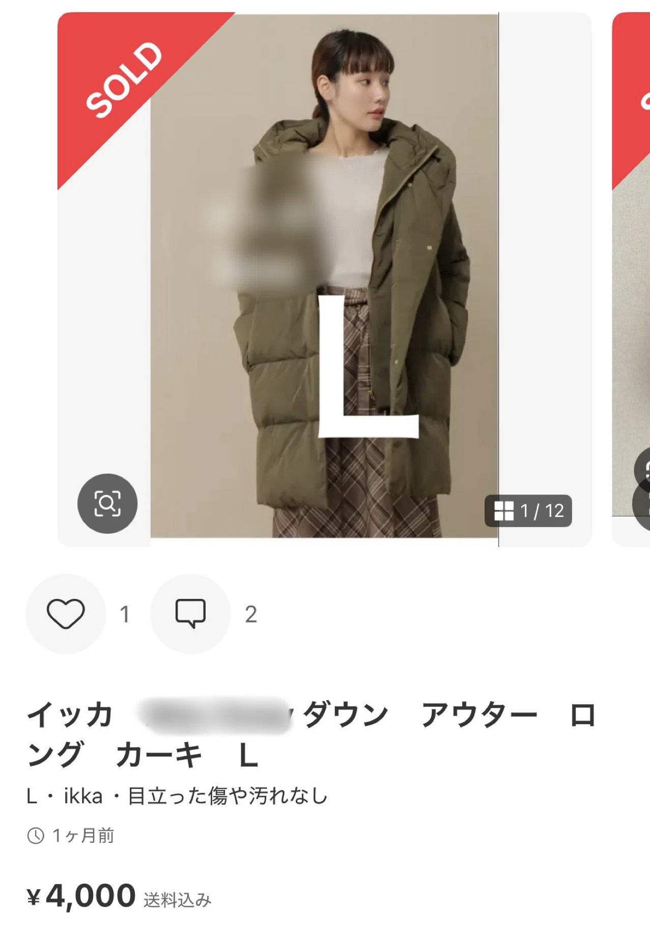 これ、4,000円で売れました。」メルカリで月10万いった私が見てる 
