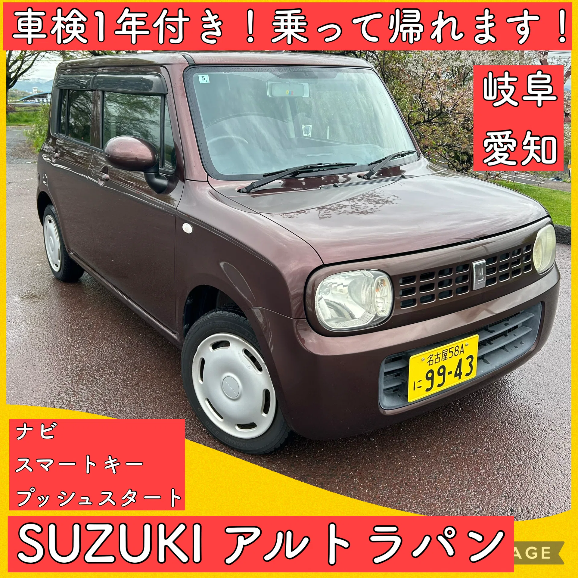 1年車検付き スズキ アルトラパン ナビ スマートキー 軽自動車 岐阜