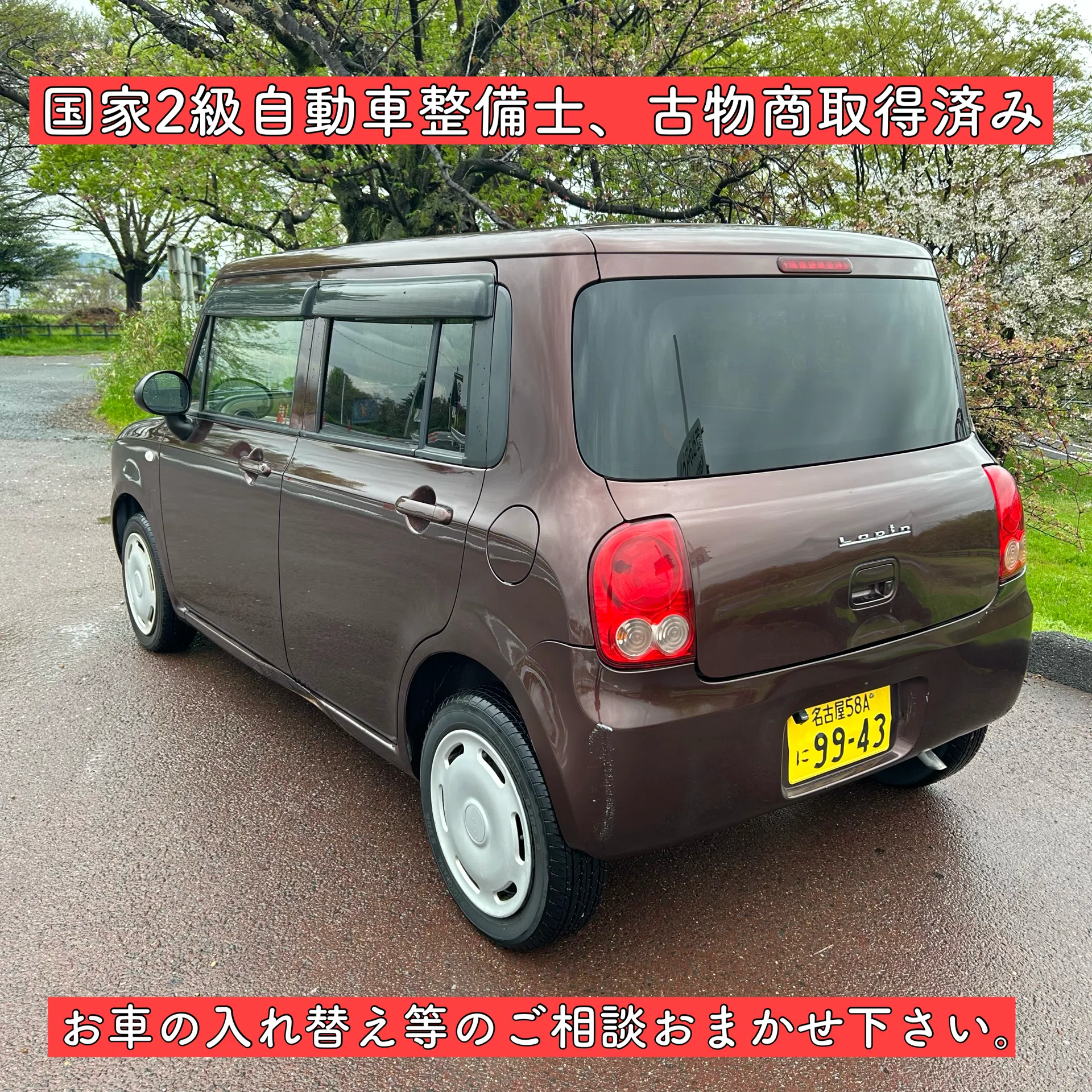 1年車検付き スズキ アルトラパン ナビ スマートキー 軽自動車 岐阜 