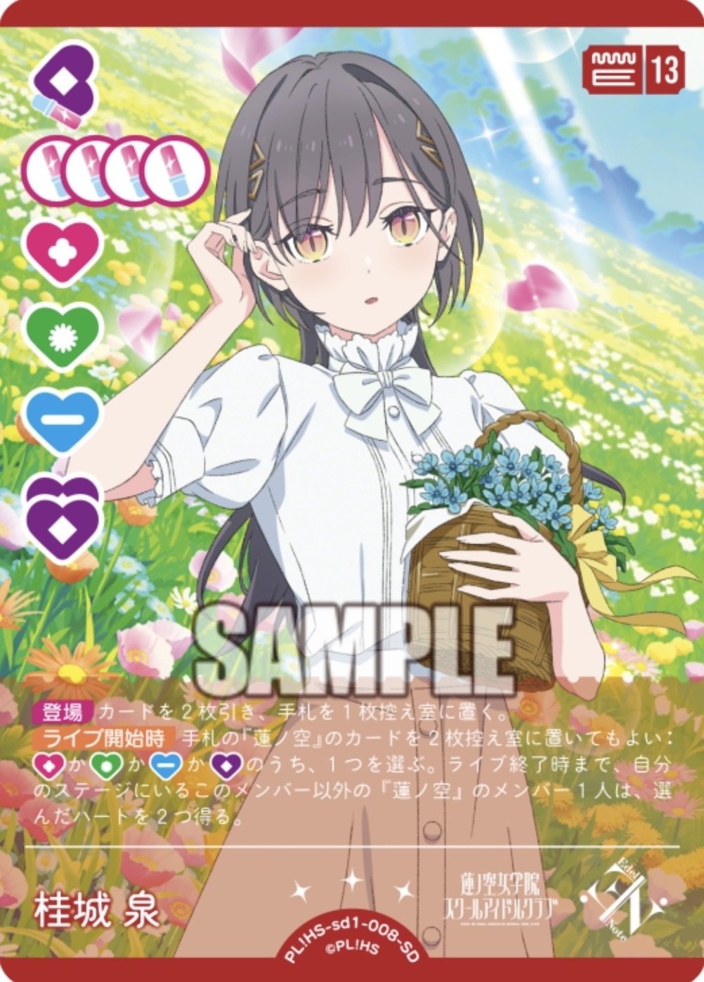 ラブカ SECL Dream Believers ライブカード 🎈＼#ラブカ 新カード紹介✨／🎈 2月28日(土)一般発売「ブースター