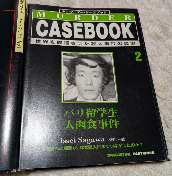 ディレンジド 人肉工房('74米) ○ディレンジド 人肉工房(1974)｜もっちー