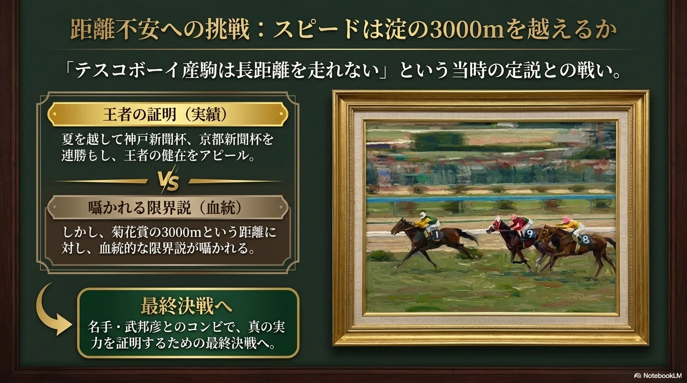 単勝馬券 昭和49年5月3日 皐月賞 キタノカチドキ 武邦彦 キタノカチドキ -誰も追えなかった春、誰にも譲らなかった秋-｜ハサミ