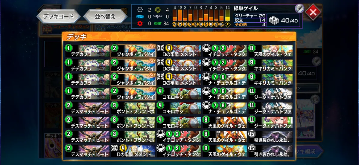 マスター到達】初心者の自然単ゲイルジークデッキ紹介【35弾】（4/12