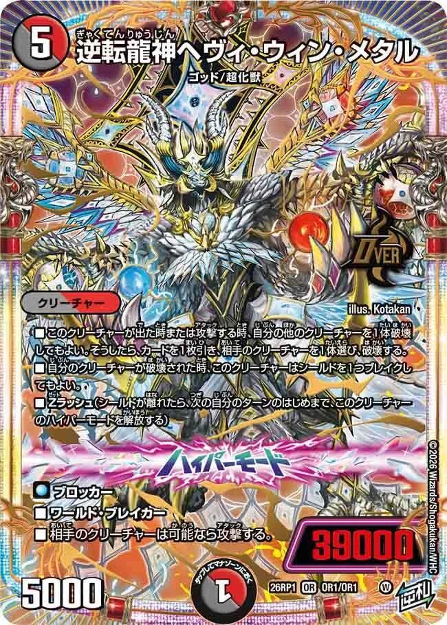 デッキ紹介】除去とハンデスで激コントロール！トドメは俺に任せろ型
