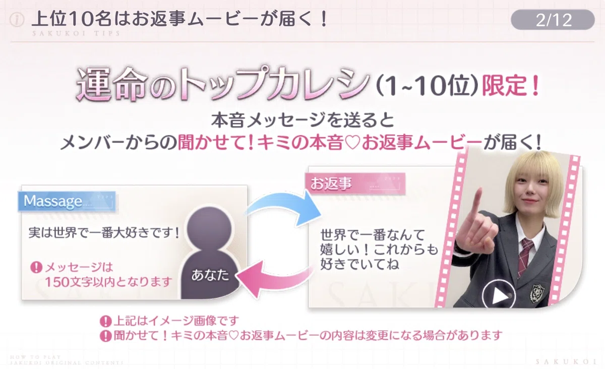 過去のカレシイベントまとめ｜あお