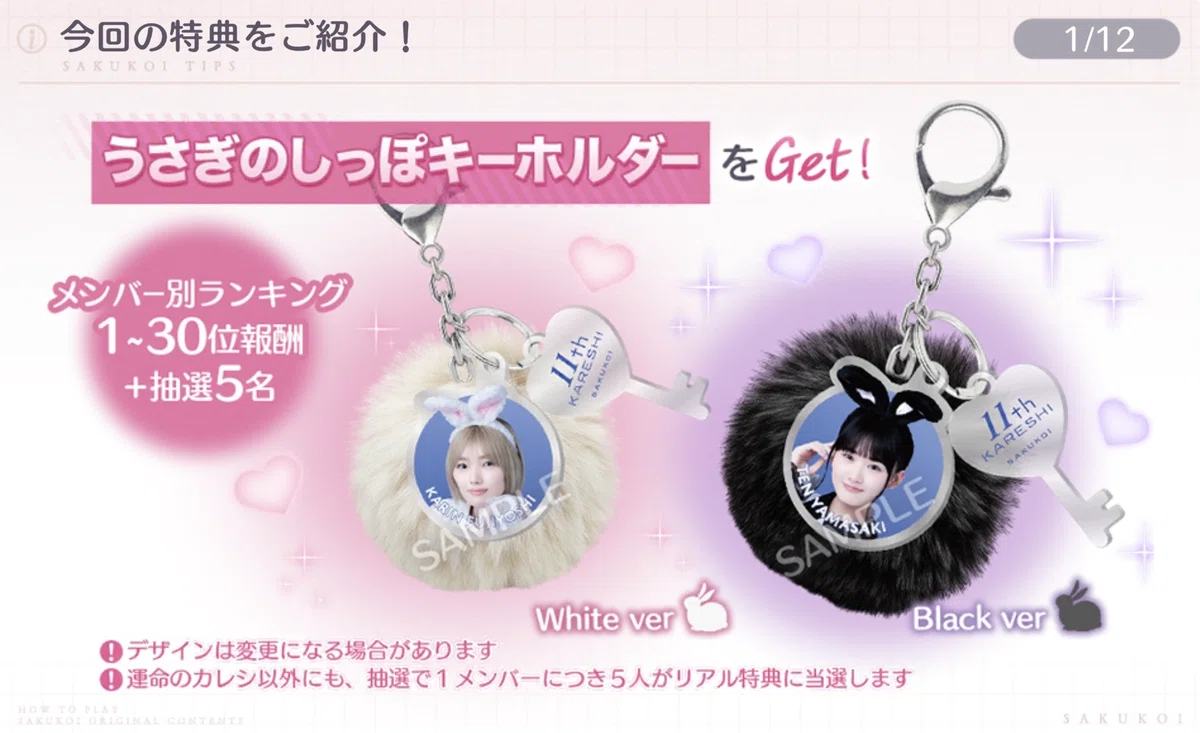 サクコイ 彼氏イベント特典 生写真 カレシフォト ２枚セット 2026年最新】サクコイ カレシフォトの人気アイテム - メルカリ