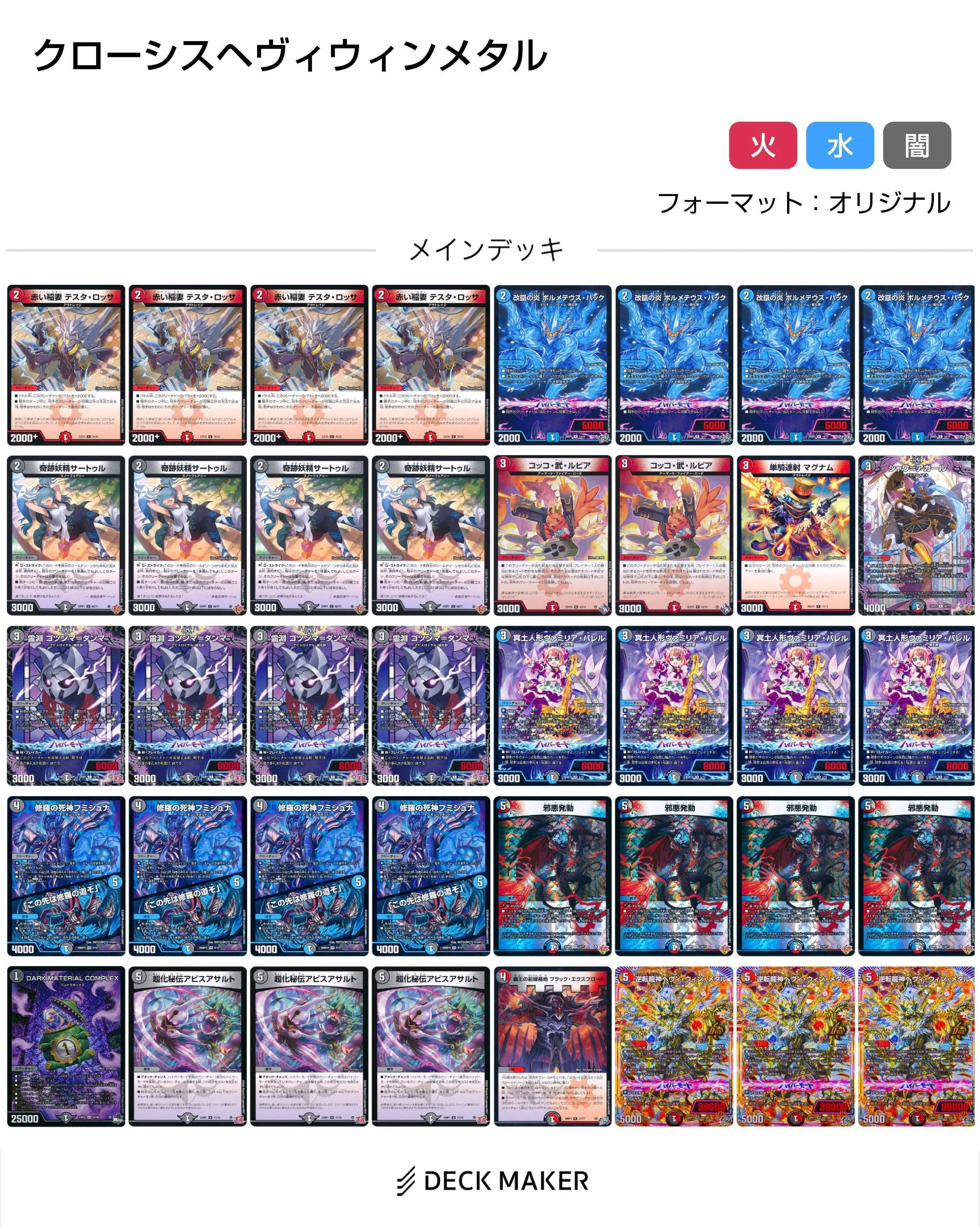 デッキ紹介】除去とハンデスで激コントロール！トドメは俺に任せろ型