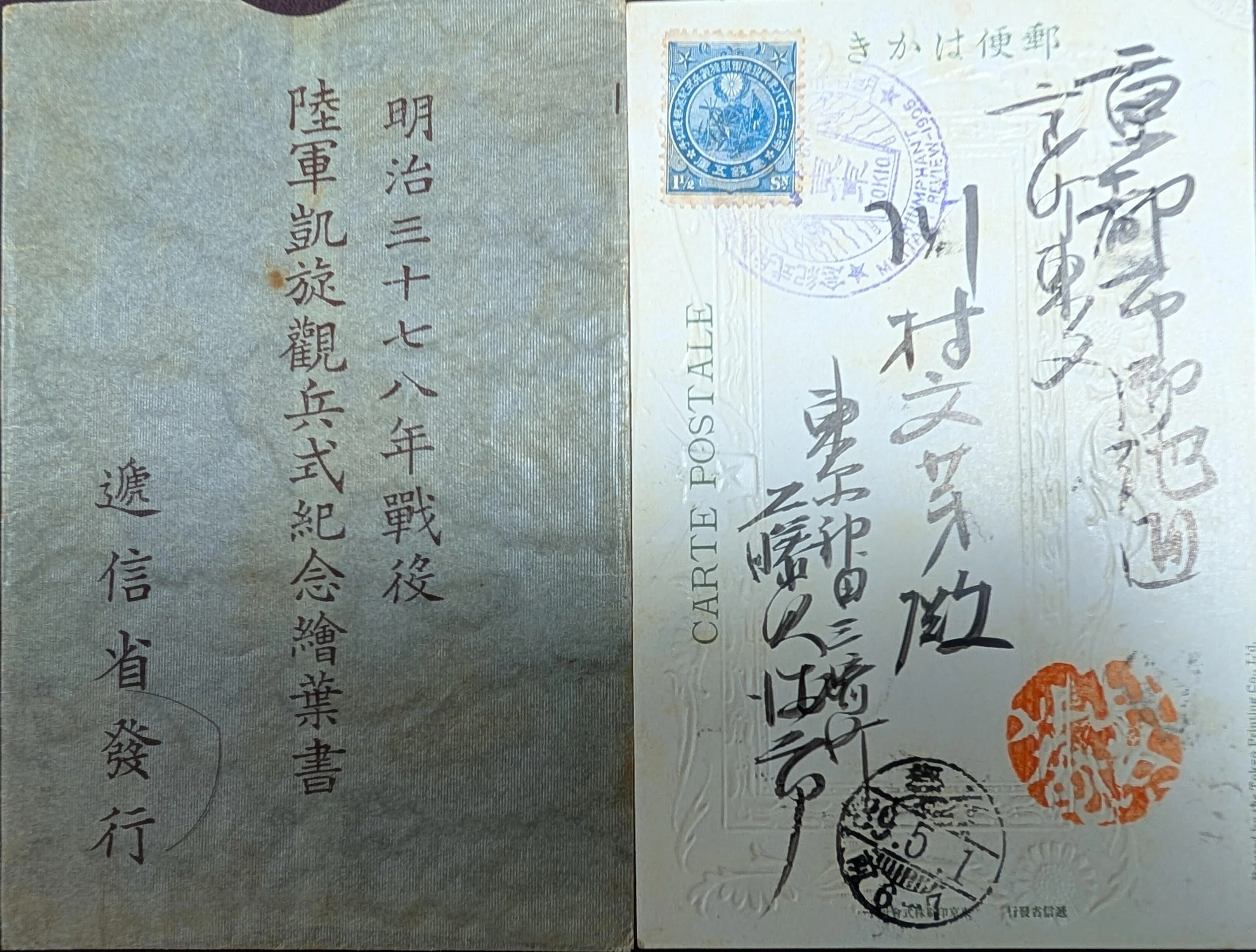 郵趣政治家の独り言：平和を願った大正時代を切手から読む｜細野豪志