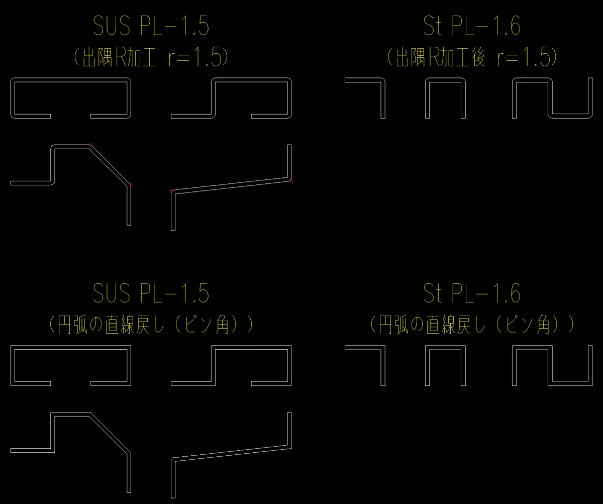[DETAIL WORKS] 出隅R加工＆直線戻しツール「NDSR」｜板金・建築金物の断面作図を少し早く、少し安全にする AutoLISP ...