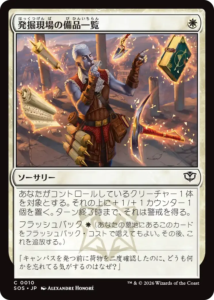 Pauper】「マジック：ザ・ギャザリング | ストリクスヘイヴンの秘密