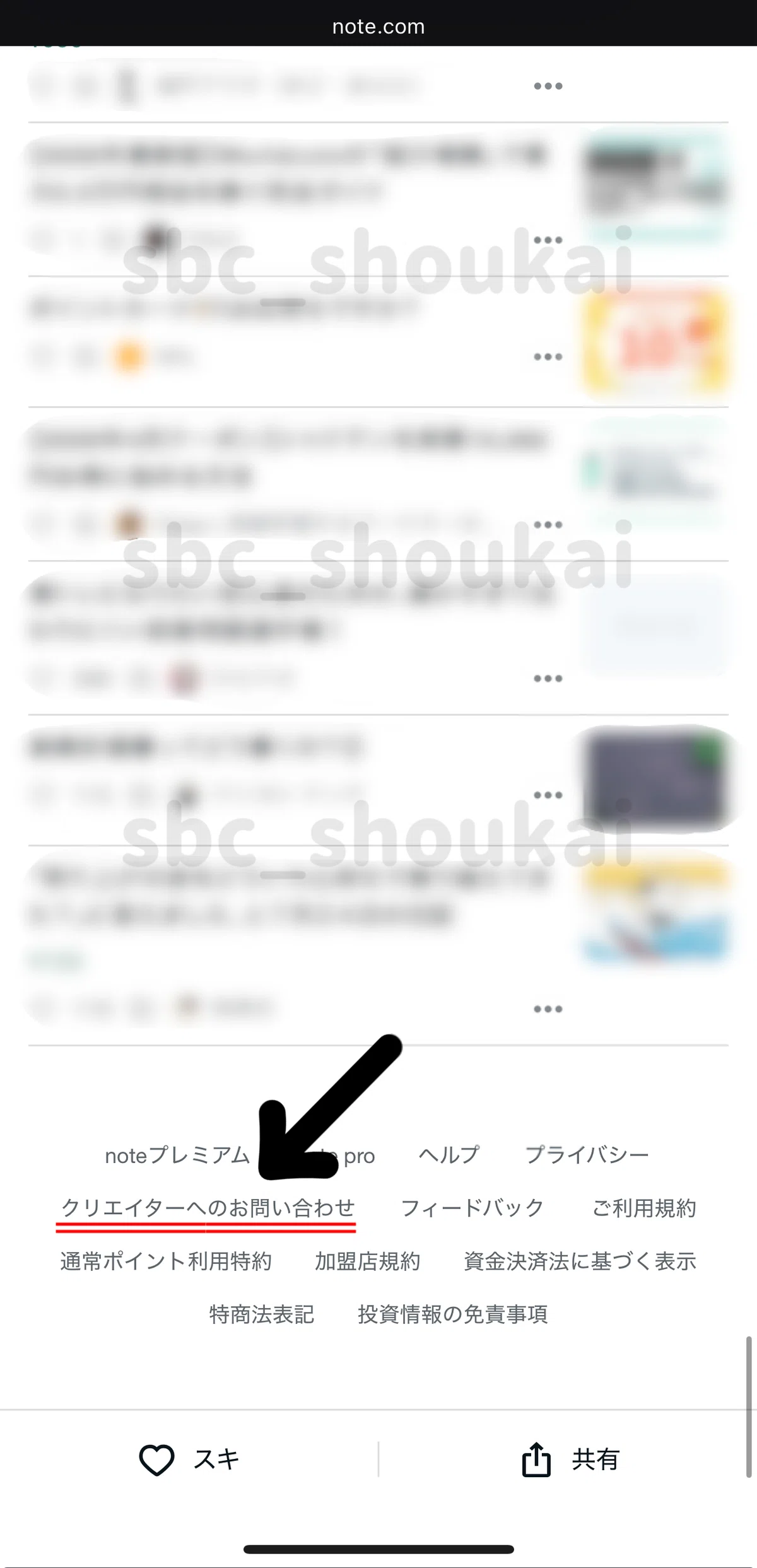 6500円GET!】湘南美容クリニック 紹介コード【事前連絡不要・ご自由に