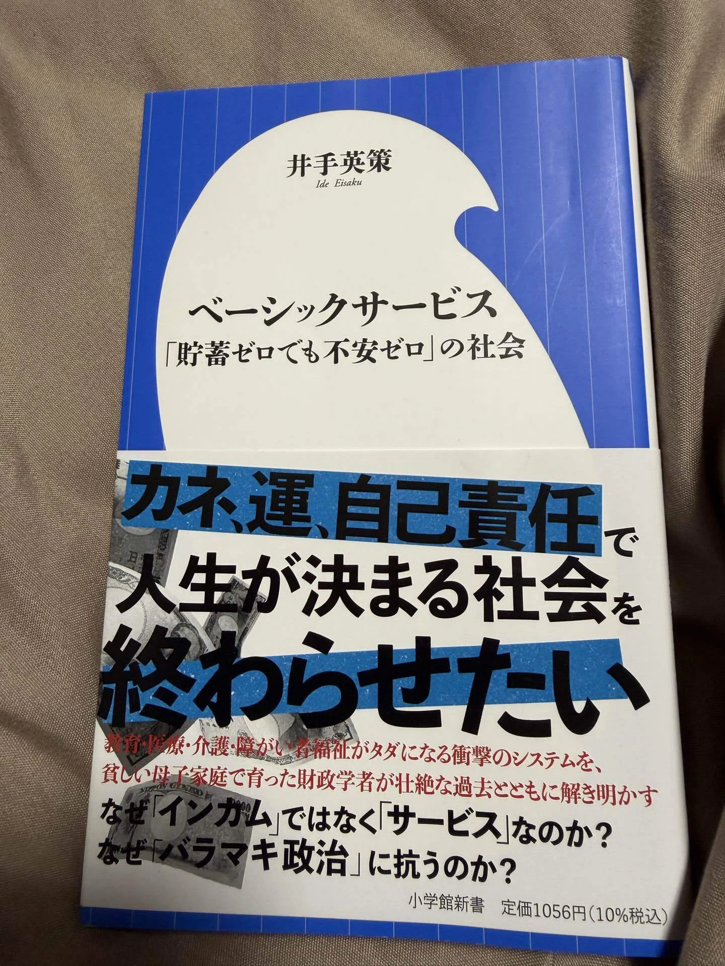 公の場での発言・インタビュー報道記録