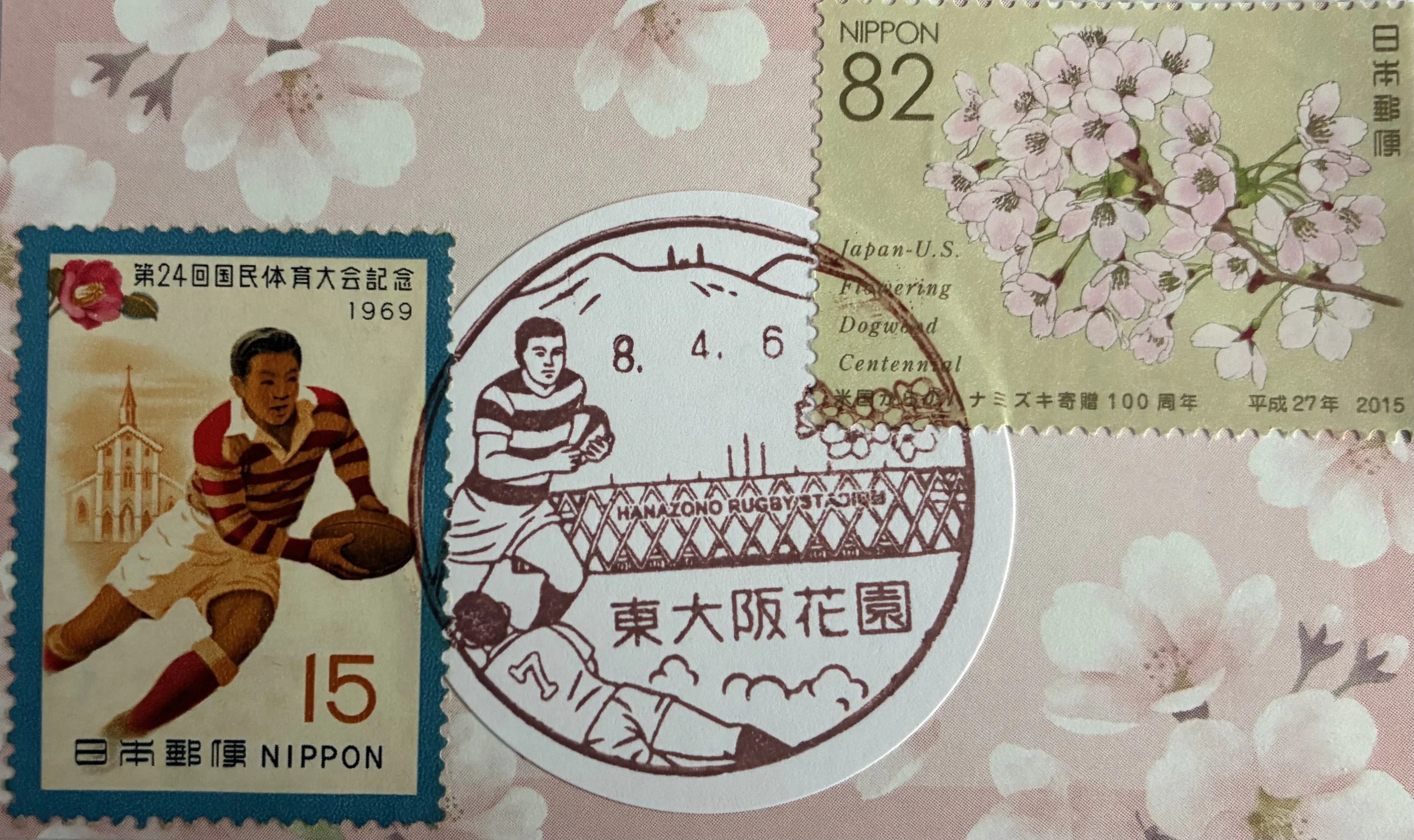 季節の風景印あつめ 2026桜⑦ さくらの日は過ぎた編2｜鶉