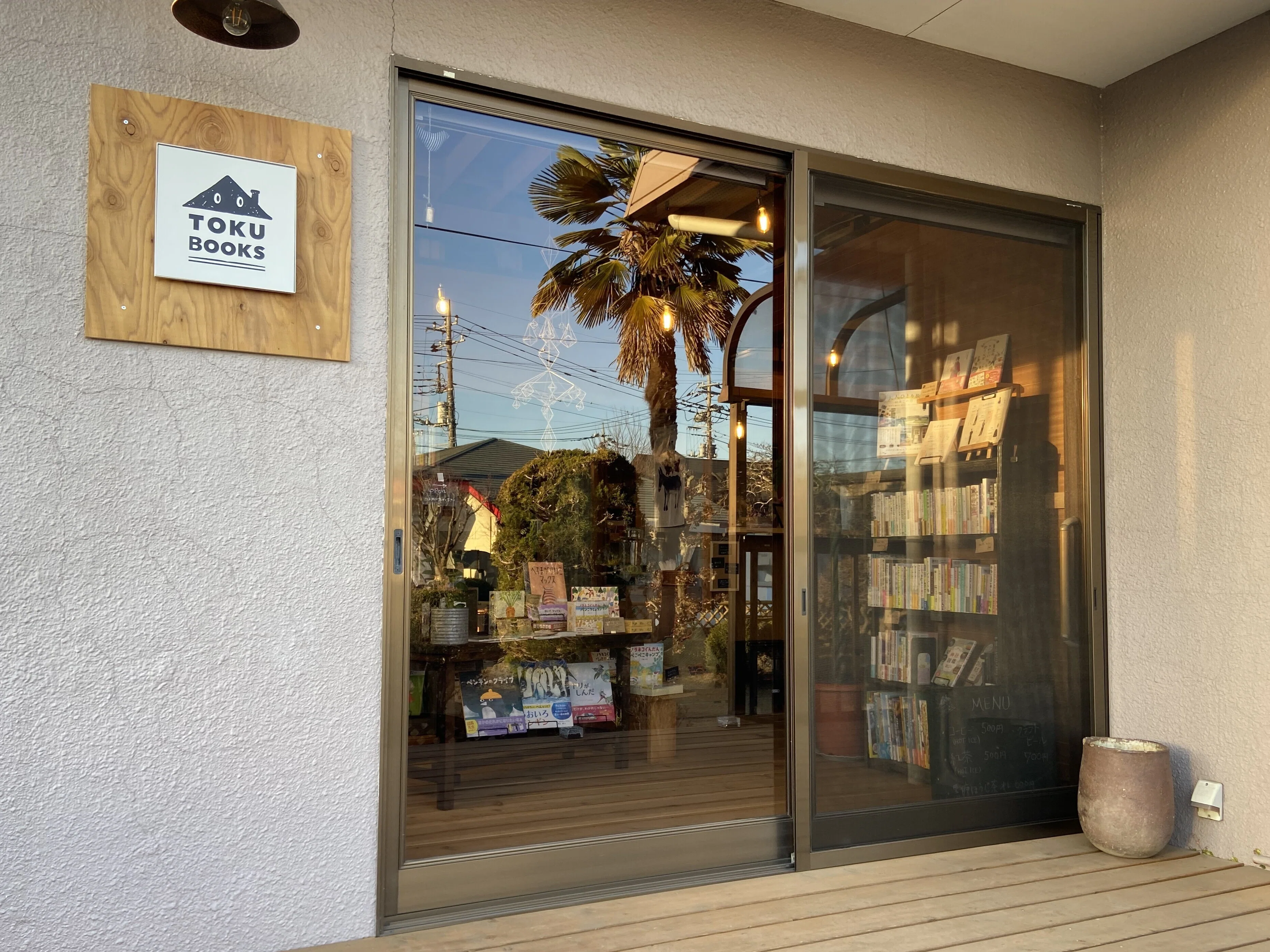 Inaoの本棚がある本屋さんへ｜ミカイターいなお＠実用地歴提案会