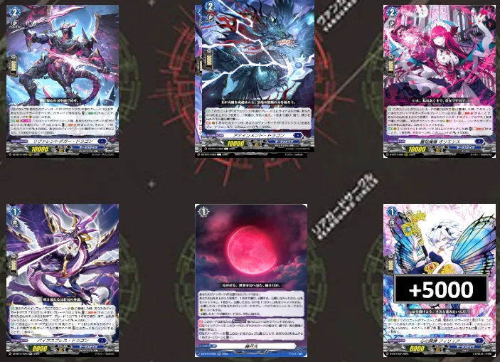 ヴァンガード[VG-DZ-BT14 赫月の使者] Tier表・新規ライドラインデッキ