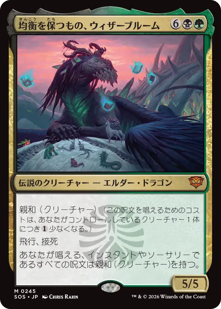 MTG】ストリクスヘイヴンの秘密、全カード公開！MTGアリーナで作って