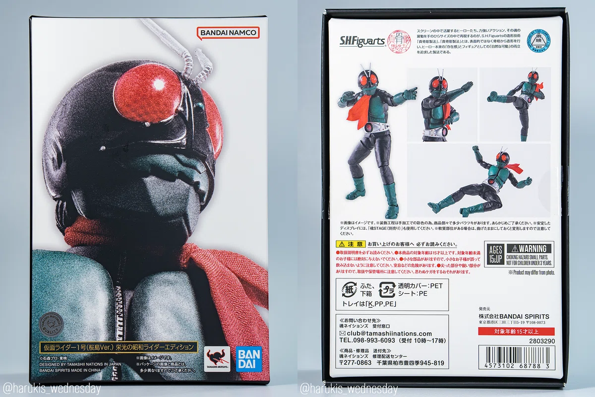 レビュー】BANDAI SPIRITS 仮面ライダー1号（桜島Ver.） 栄光の昭和
