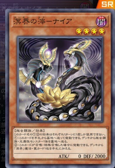 遊戯王　デッキ　巳剣　溟界　デッキ　天羽々斬之巳剣　ナイア　ヌル　[04203] 湯蔵ちゃんねる】遊戯王「巳剣」デッキ紹介！