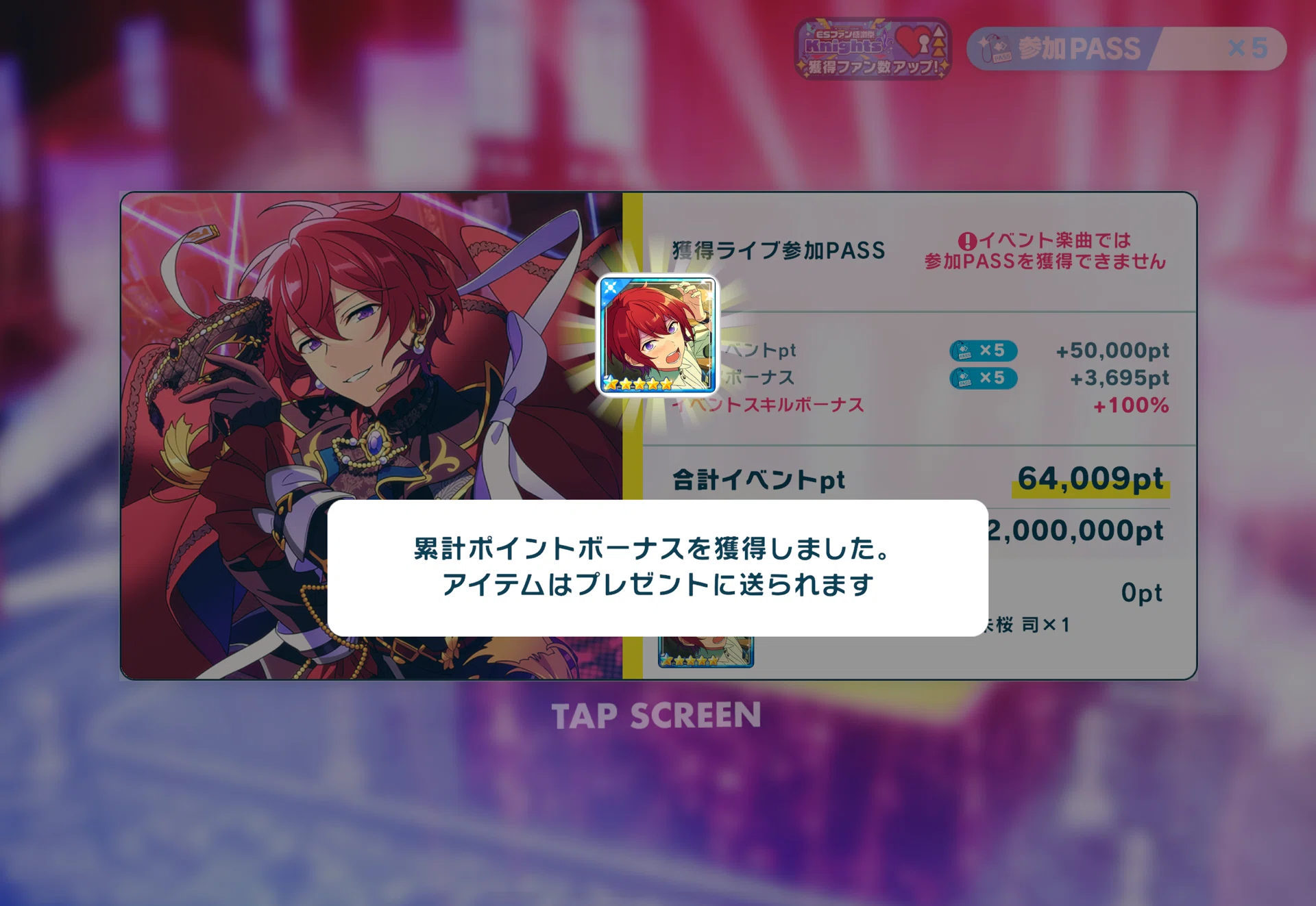 あんスタM】感謝祭◇仮面が覆うMASQUERADE NIGHT星5カード完凸までの