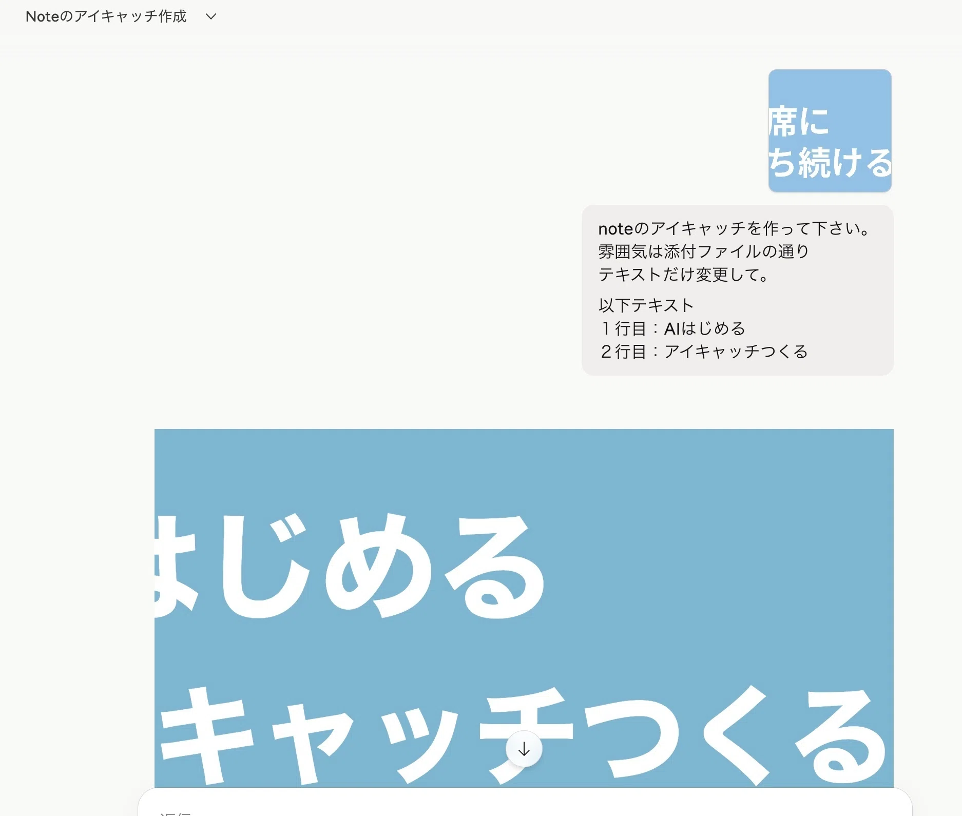184 AIやるか・・・アイキャッチ｜サンセットオレンジ（Take）