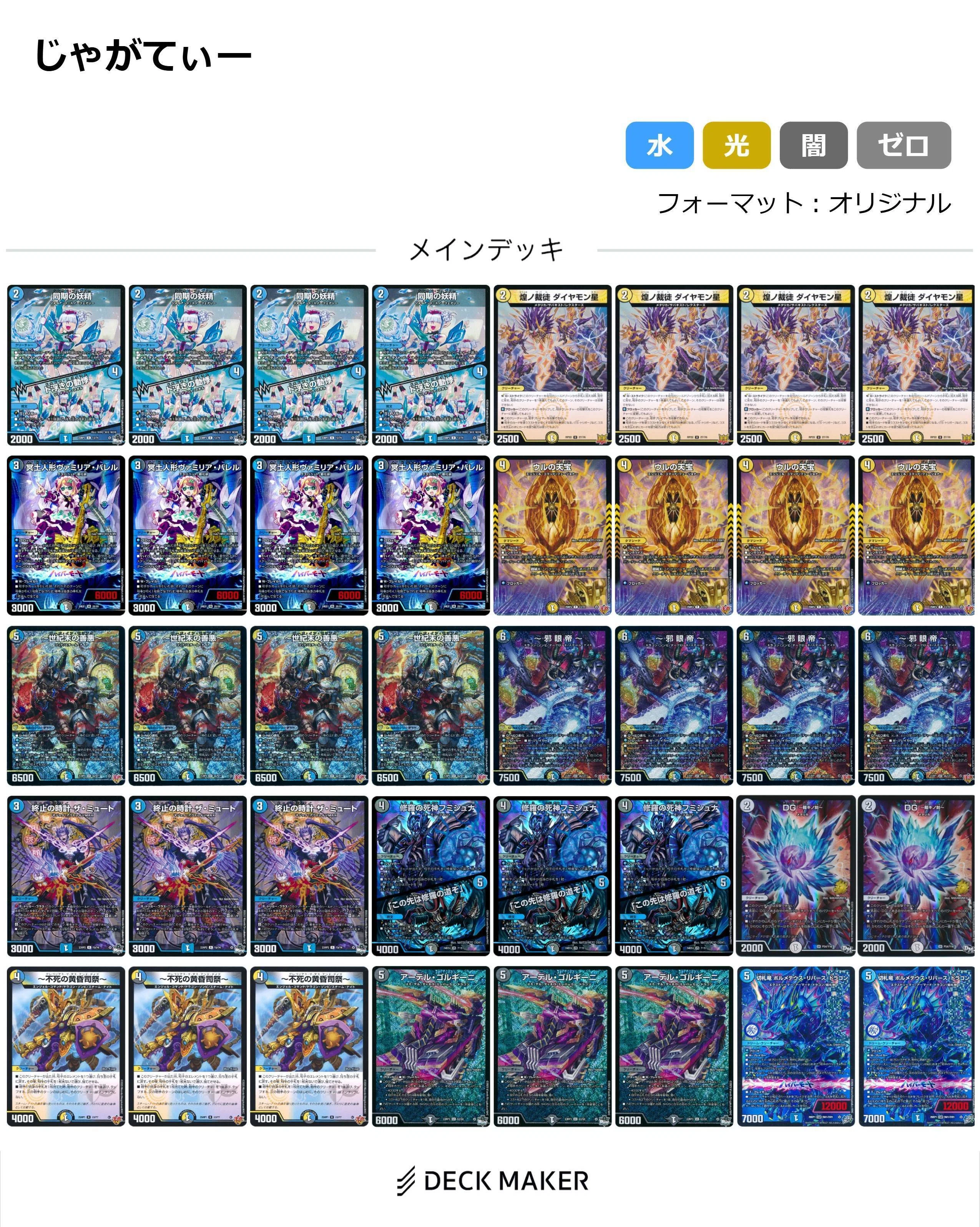 逆転神VS切札竜】新弾クソデッキ発表会エクスドリーム｜◇帽子