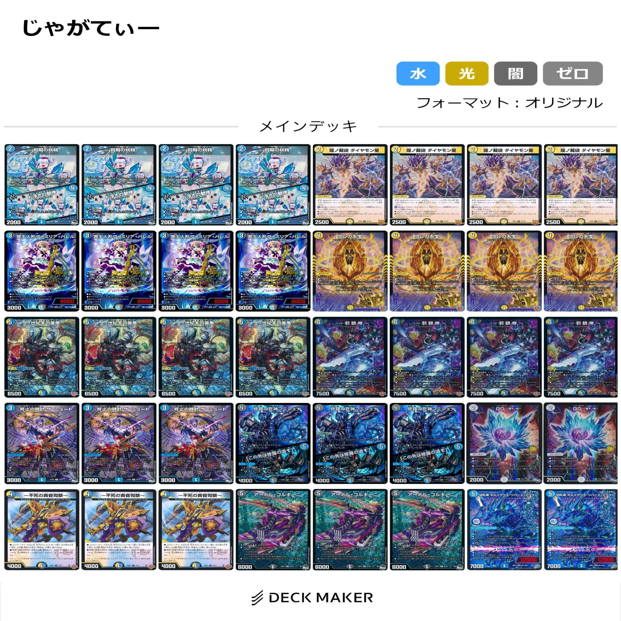 逆転神VS切札竜】新弾クソデッキ発表会エクスドリーム｜◇帽子