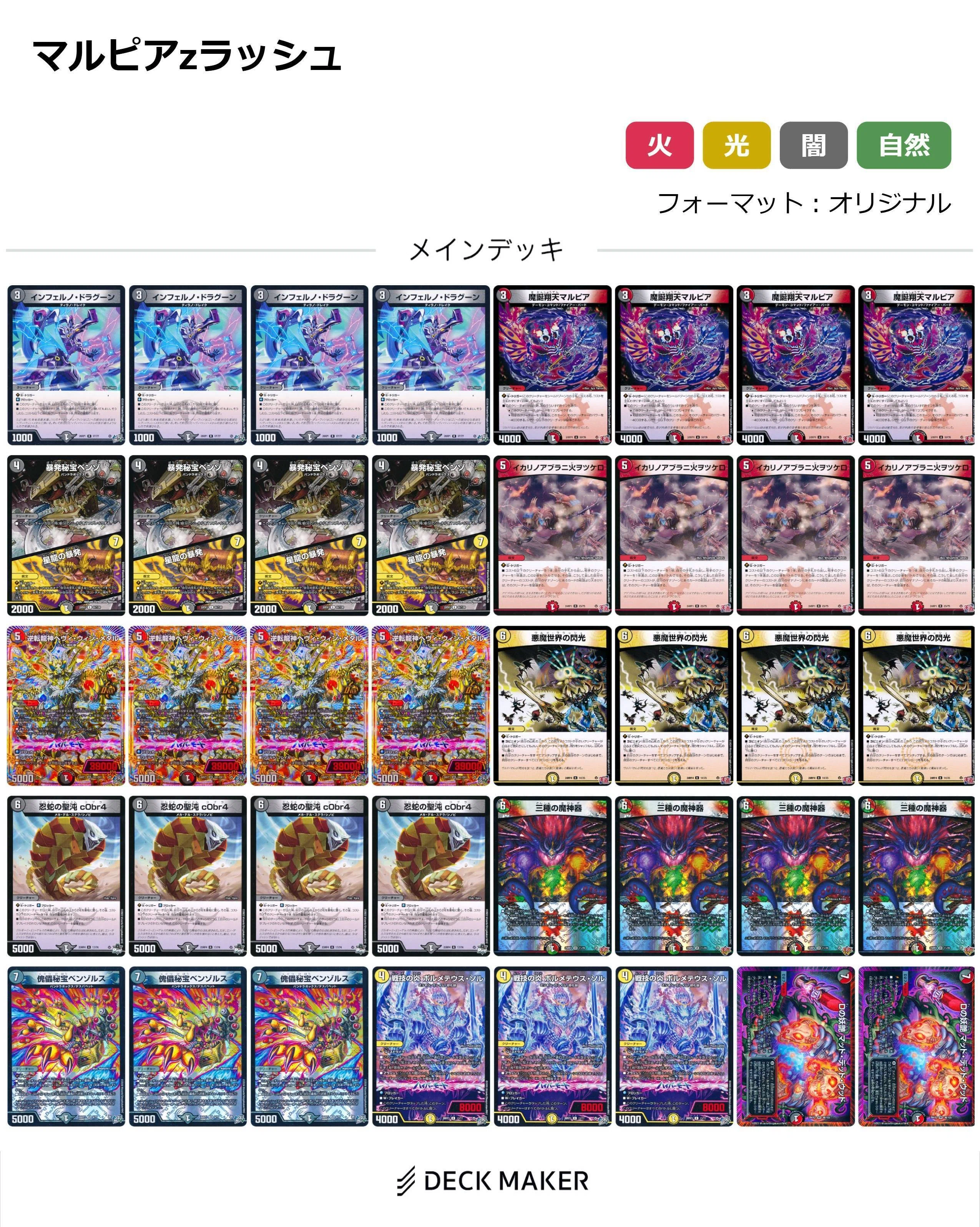 逆転神VS切札竜】新弾クソデッキ発表会エクスドリーム｜◇帽子