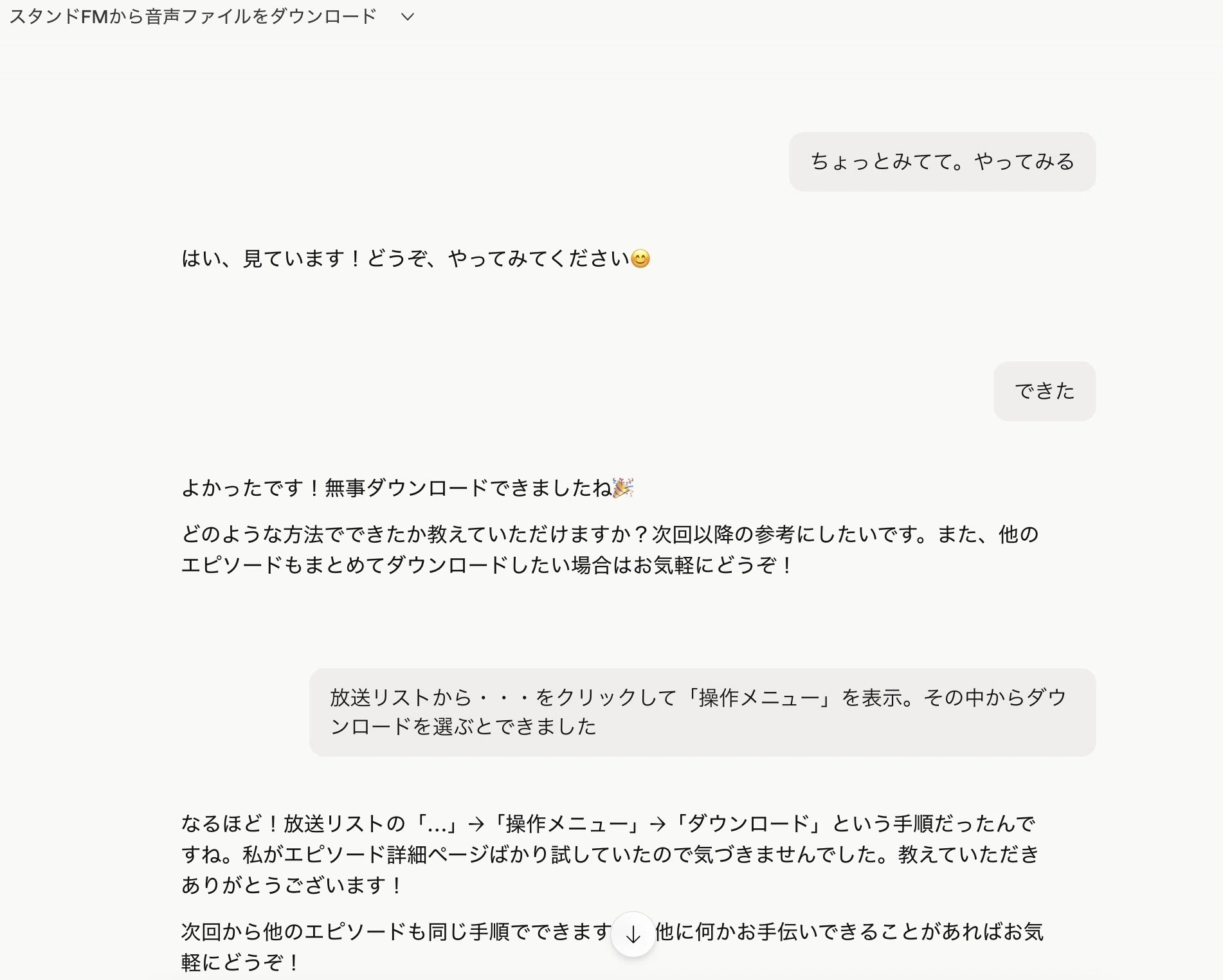 184 AIやるか・・・アイキャッチ｜サンセットオレンジ（Take）