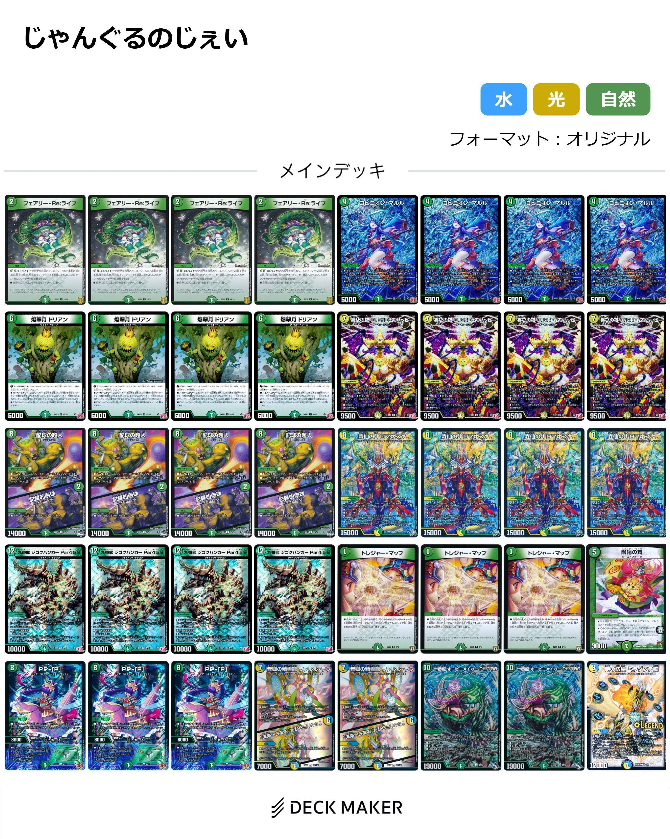 逆転神VS切札竜】新弾クソデッキ発表会エクスドリーム｜◇帽子
