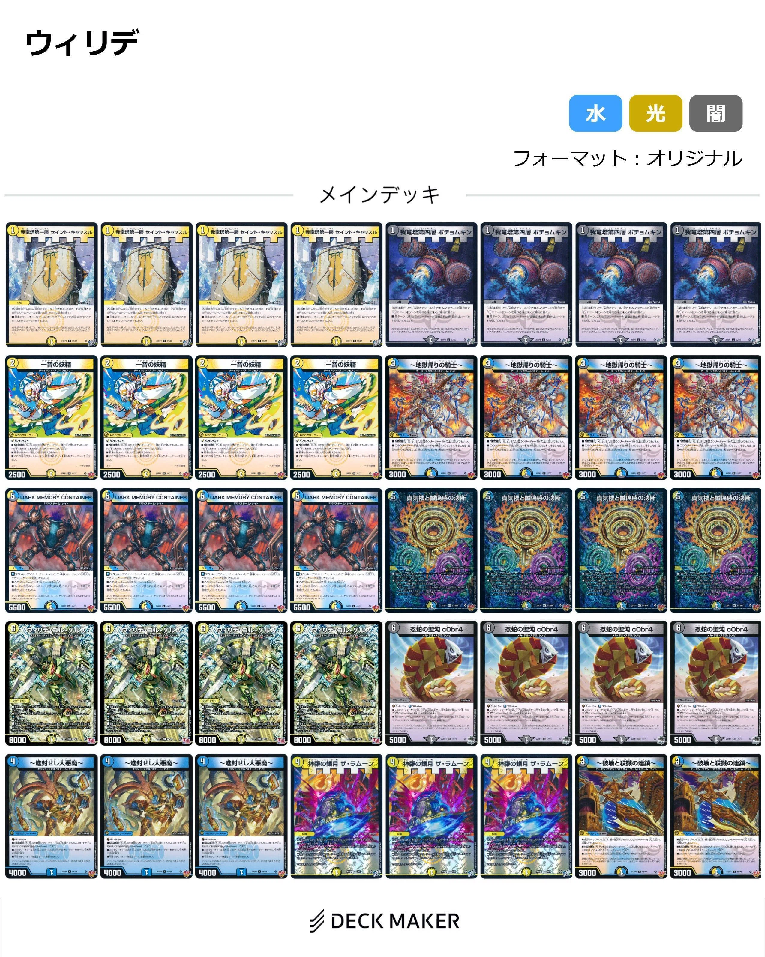 Reversal God VS Trump Dragon] New Set Trash Deck Presentation X