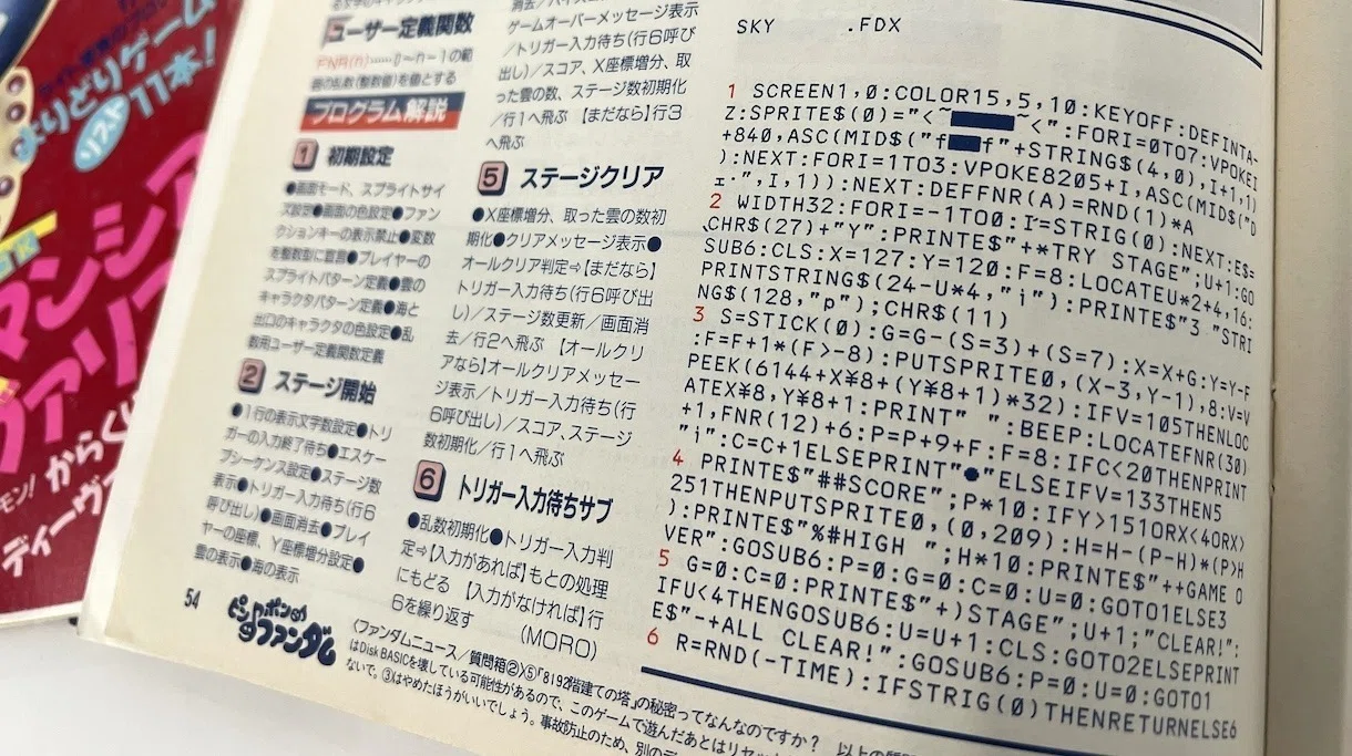 変態コーディングを学ぶ：その壱｜MSXのZ80で何か作る