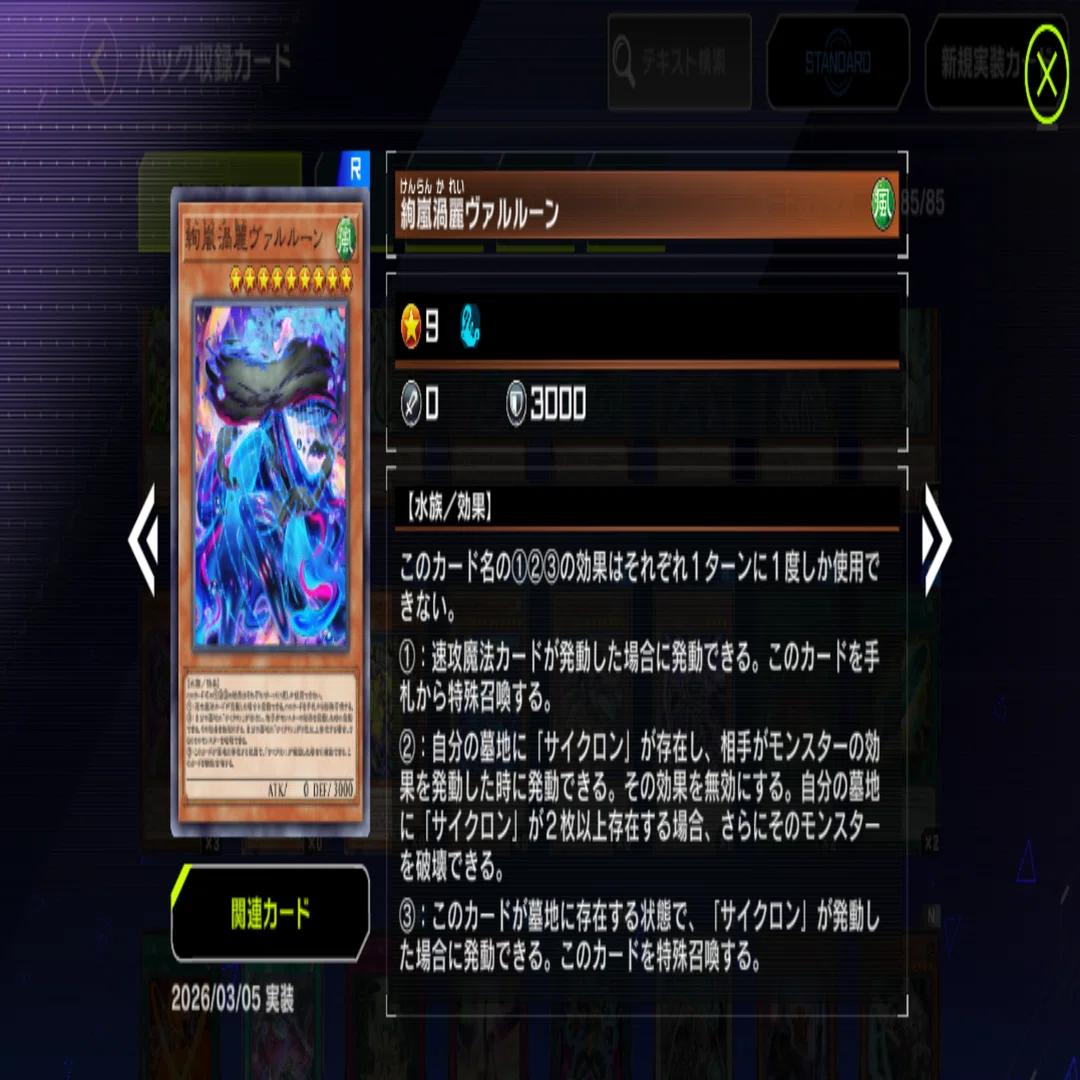 絢嵐大会構築デッキ　3月20まで出品　最終値下げ NoRiches】2026/03月環境＆デッキ考察｜七倉八城【NRデッキ構築研究所】