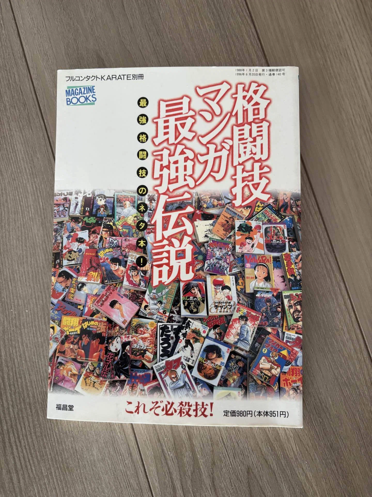 刃牙道】徹底比較！！！範馬刃牙VS陸奥九十九どっちが勝つ？【修羅の門
