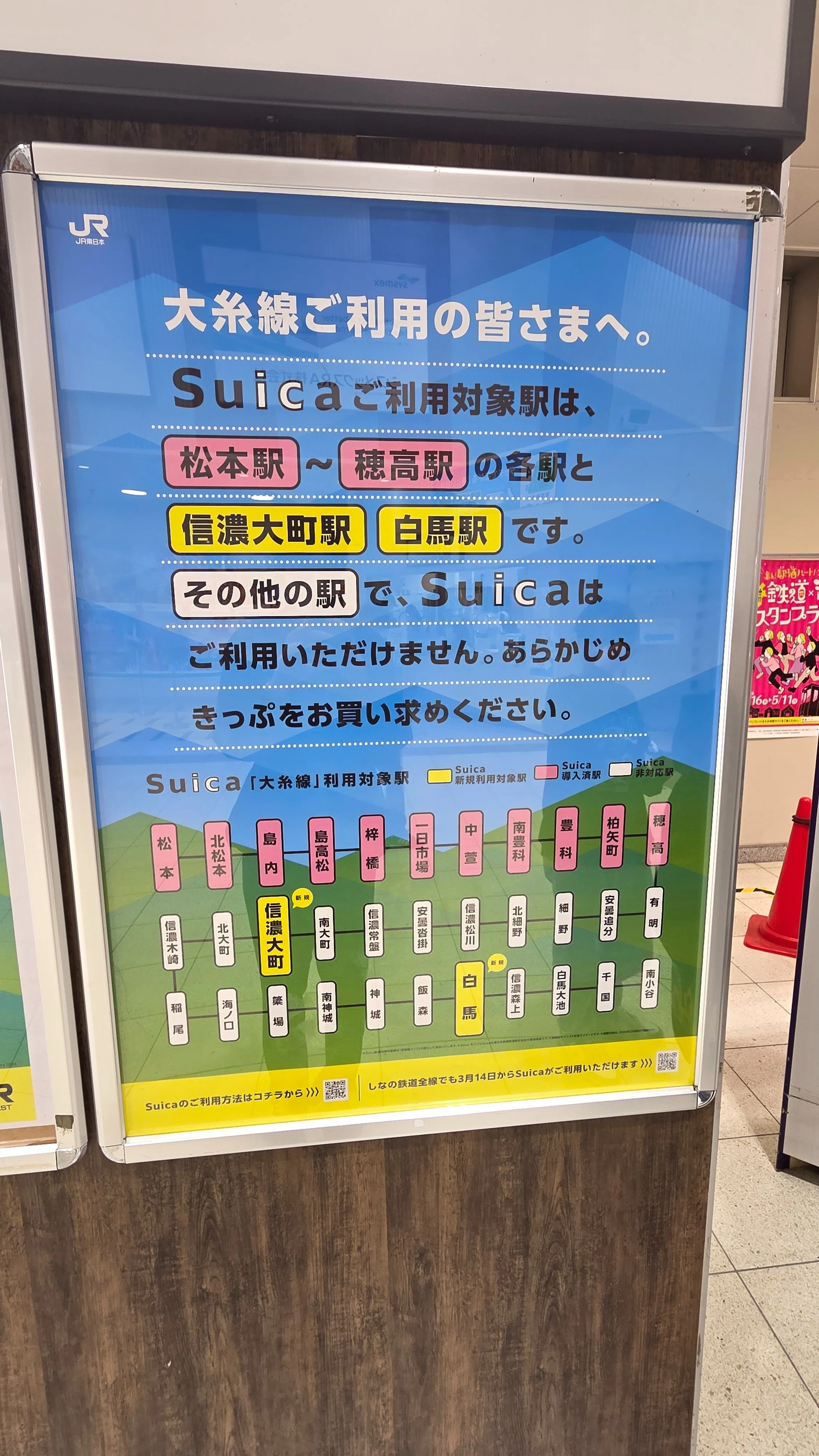 長野】春の安曇野・鉄道で巡る北アルプスの絶景！～大糸線の旅①