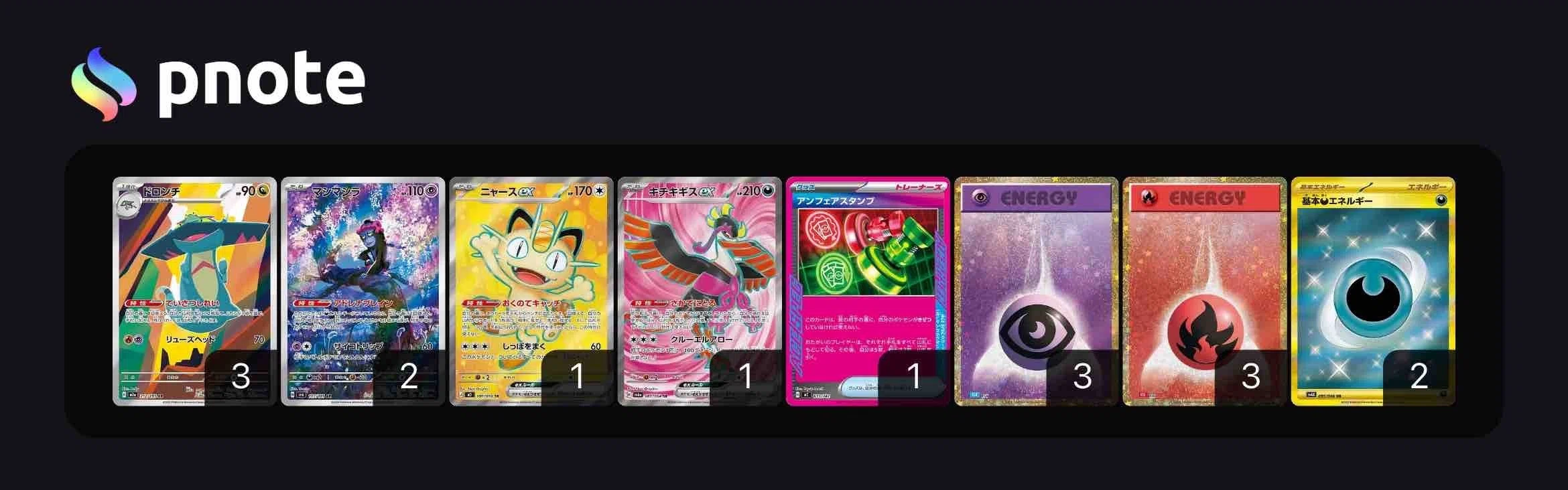 シティS4 7-1ベスト4 バシャドラパの記録｜らいたー