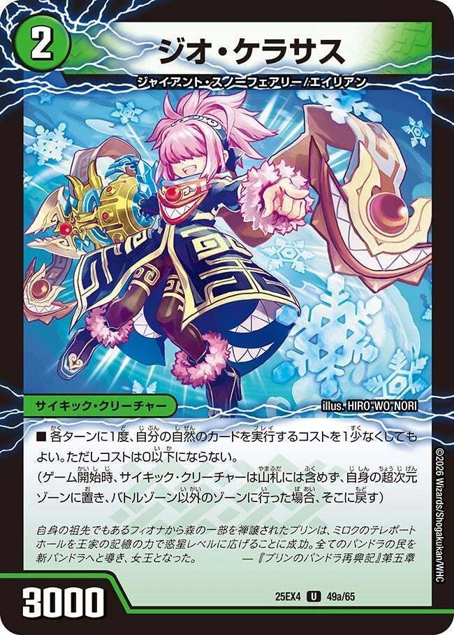 GP使用デッキ】ラッカ庵野水晶解説｜おろポン@DMP