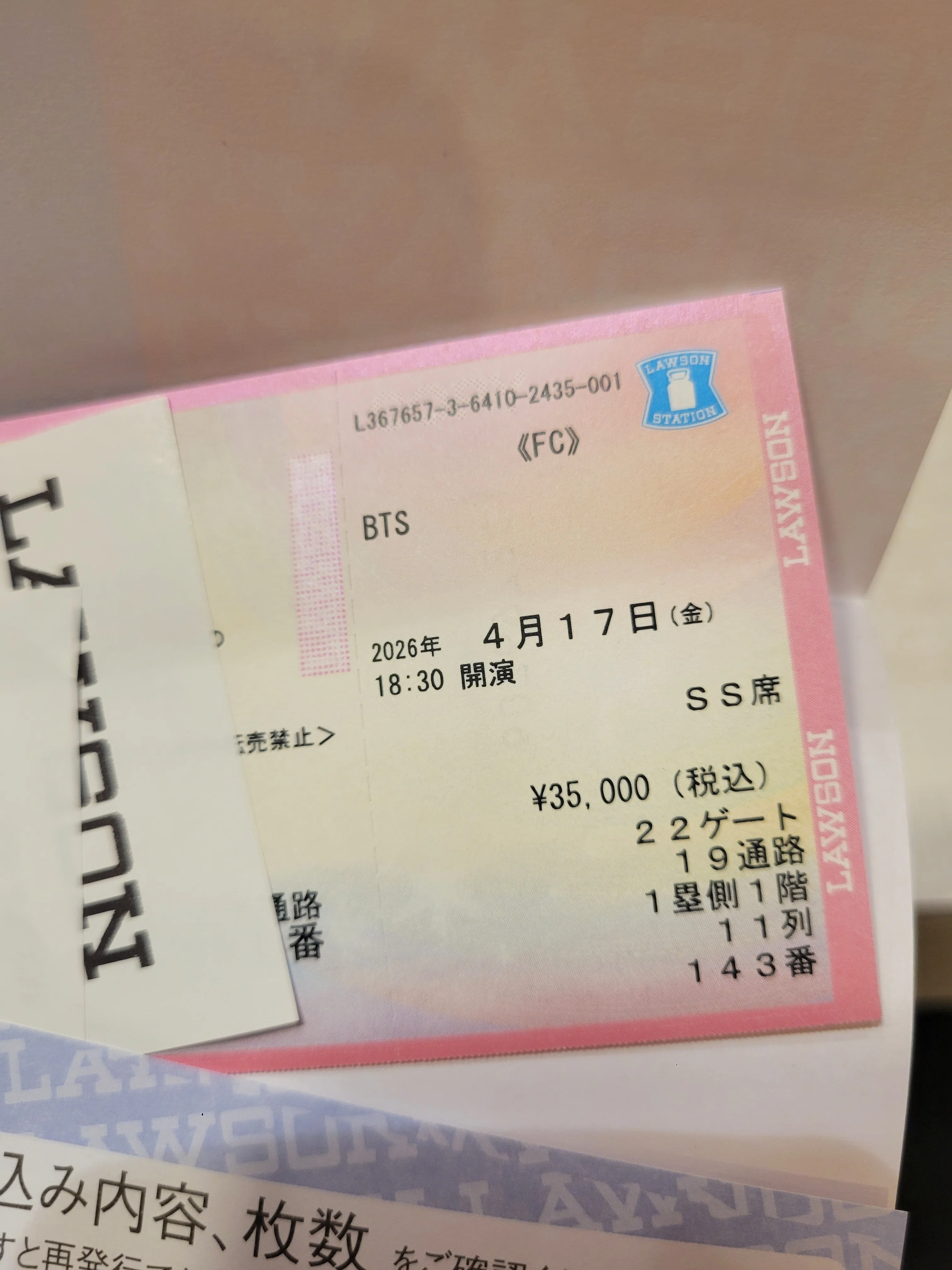BTSイルコンチケット発券してきたらめちゃくちゃ神席だった話。)｜犬