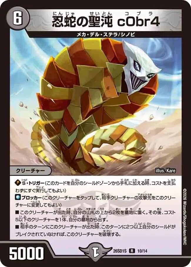 全ジョーカーズ語れる説 Extra 無色ジョーカーズは何故「ドキドキ