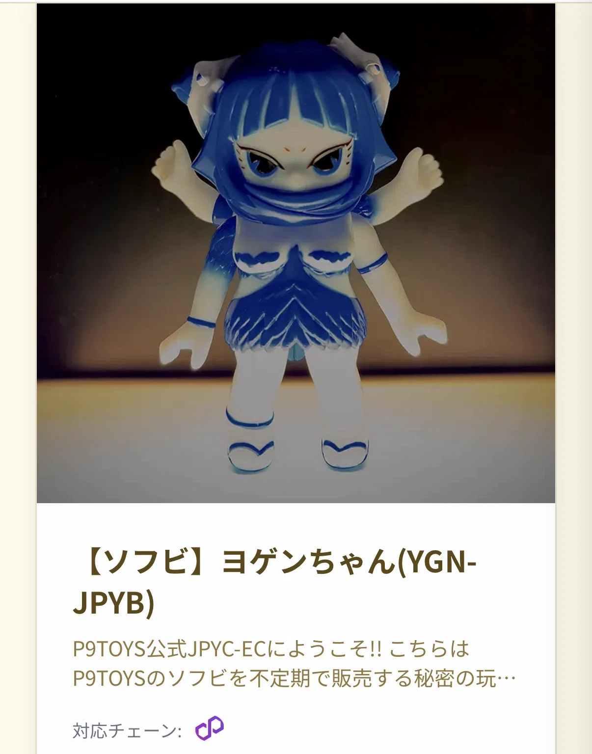 P9TOYS】決済革命⁉️ 〜私がJPYC決済を導入した理由〜手数料の壁とWeb3