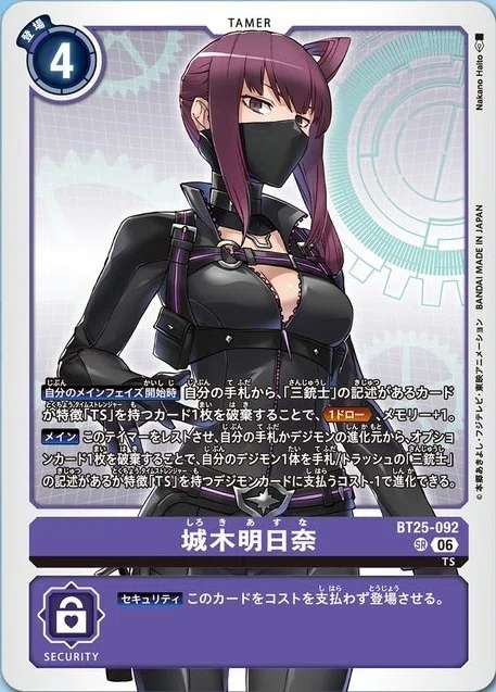 BT25-092 城木明日奈｜でじのげん：デジカ環境最前線