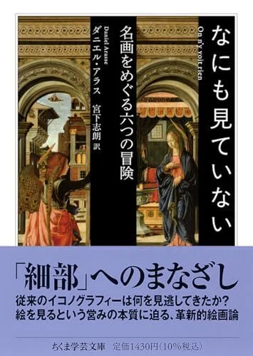 イコノグラフィー入門 / Roelof Van Straten イコノグラフィー入門