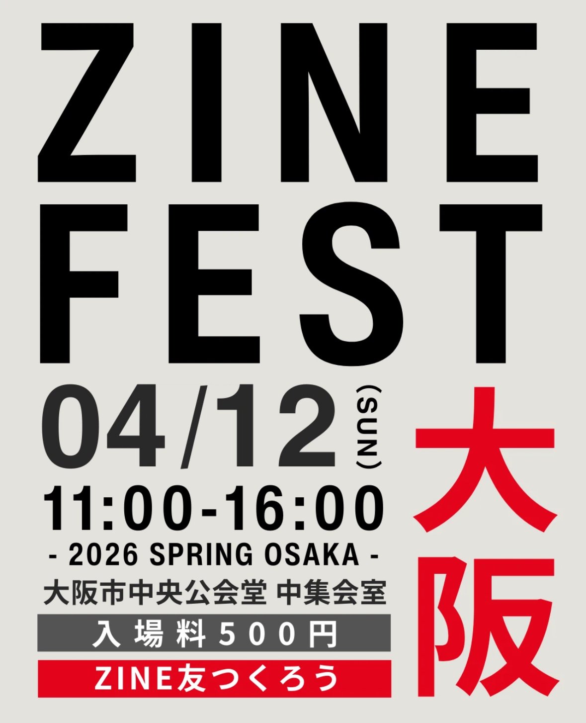 お知らせ】ZINEフェス大阪4/12参加します！｜Mana Shrestha