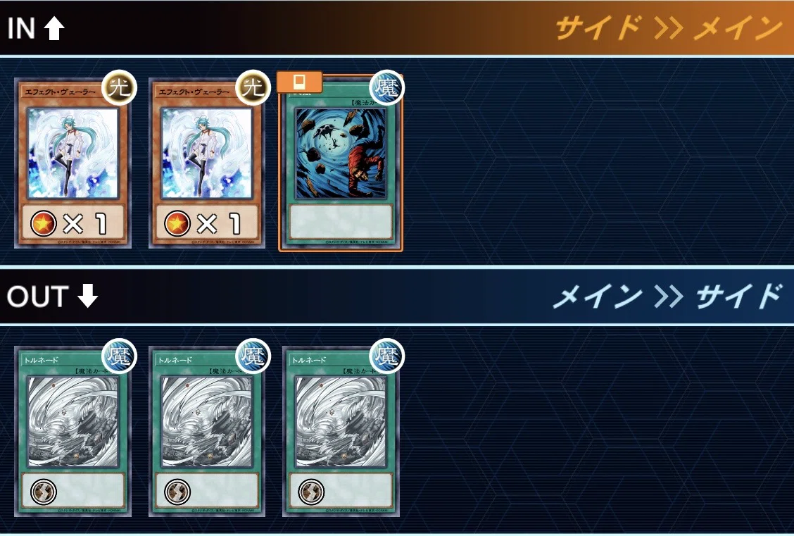 2013年の魔導征竜環境の